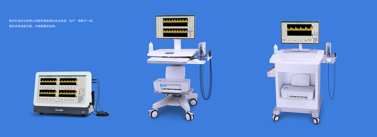 超聲經顱多普勒血流分析儀